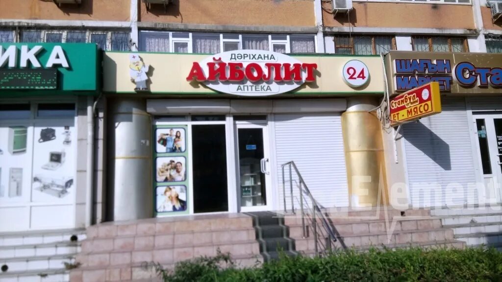 Аптека 5 мкр. 5-7 аптека актау. аптеки актау 8 микрорайон. аптеки актау 8-21 микрорайон. актау мебельные магазины.