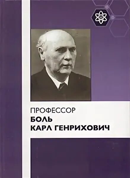 Профессор боли. Профессор боли. Профессор боли. Kaette-kita-court-no-naka-no-tenshi-tachi. Внутрикостная терапия по методу сокова.