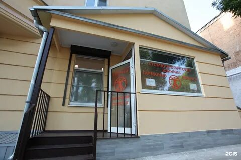 Гармония самара