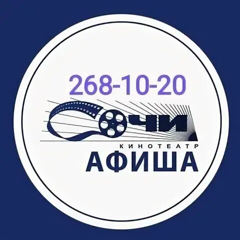 Афиша сочи январь 2025