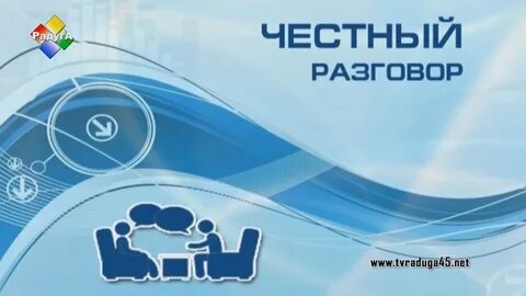 Разговоры 26