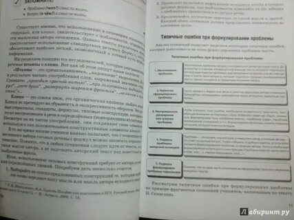 Сочинения по сениной егэ