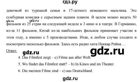 Немецкий язык 7 класс аверин рабочая тетрадь