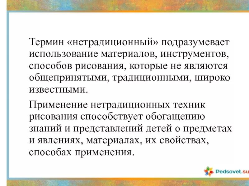 Классические ценности. Общепринятый традиционный порядок. Общепринятый традиционный порядок. Правильный ответ. Обычай традиционный установленный порядок поведения примеры.