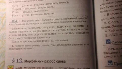 Разобрать слово по составу осинки