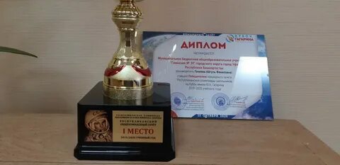 Кубок гагарина русский