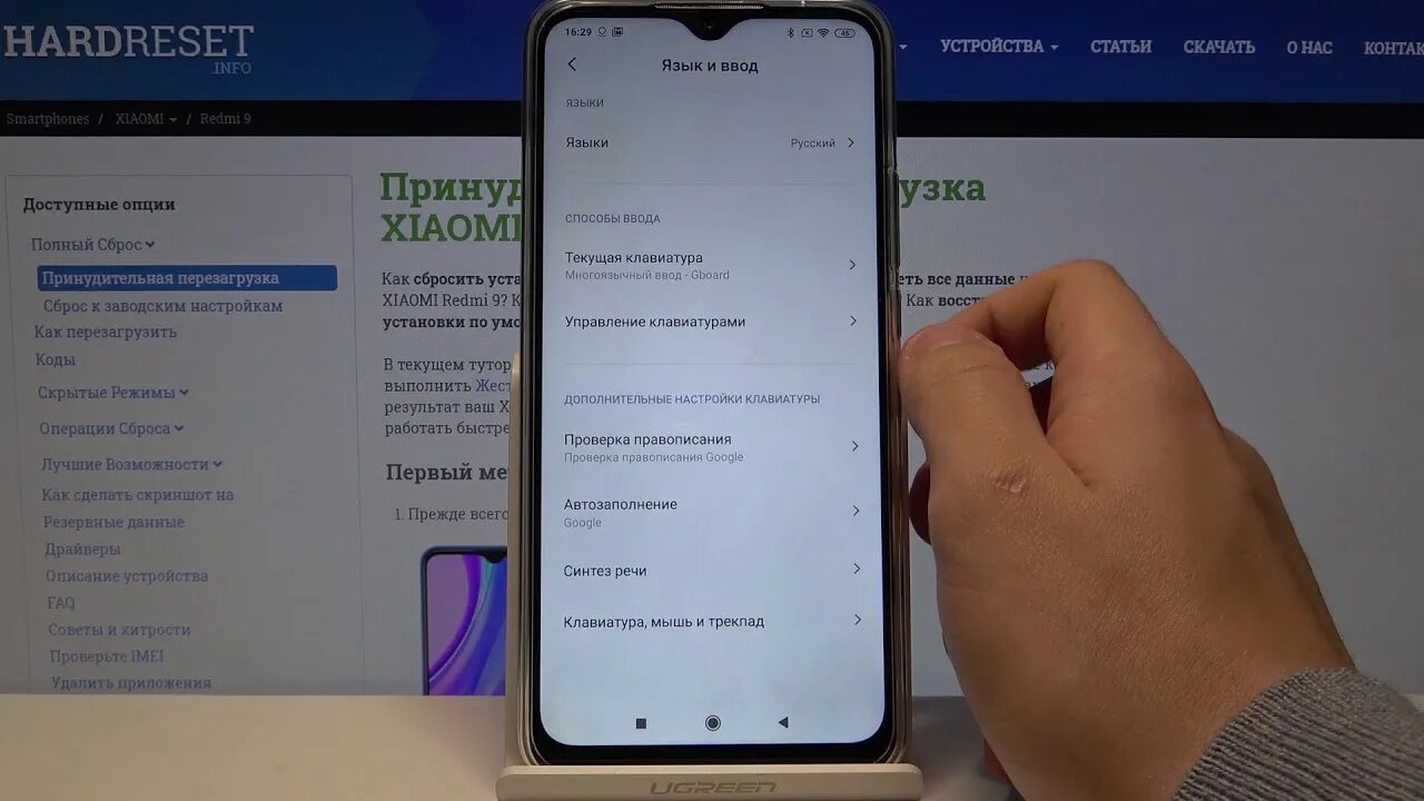 Смена телефона xiaomi. Настрой языка редми. Редми настройки языка. Как поменять язык на редми. Настройки редми 9т.