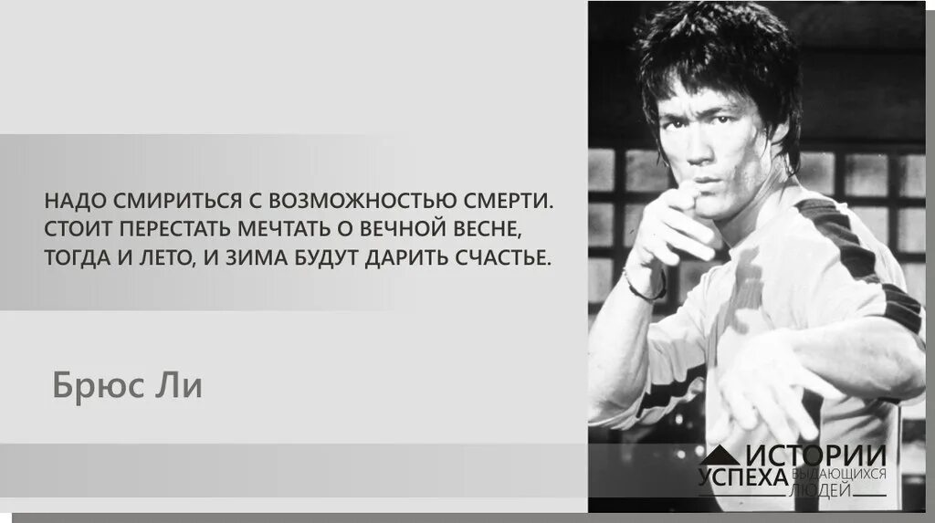 Надо смириться. Я смирилась с судьбой. Иногда жизнь заставляет смириться. Мы сами себе придумываем проблемы преграды. Если ты сдался значит ты проиграл.