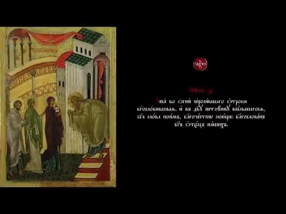 Ирмосы сретения 3. Ирмосы канона пресвятой богородицы. Ирмосы сретения 3 глас тропарный ноты. Сретение господне канон. Ирмосы канона рождества христова ноты.
