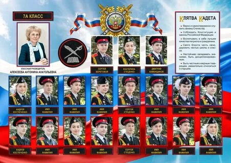 Программа кадетских классов