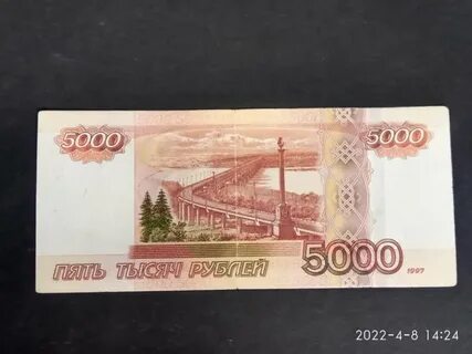5000 1997 года