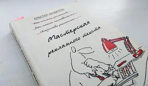 Делай мастерски