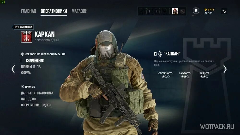 R6 оперативники. R6 оперативники