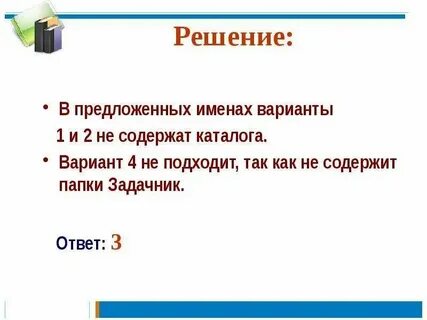 2 не подходит