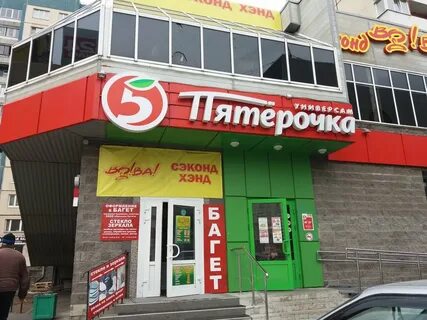 Пятерка 33