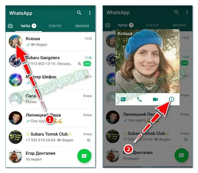 Фото контакта в ватсап. Удалить контакт из WHATSAPP. Удалить контакт в ватсапе. Как убрать ненужные контакты в вацапе. Как удалить с ватсапа ненужный контакт