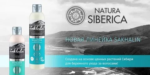 Natural siberian