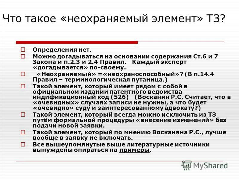 Основания содержат. Основания содержат. Основания бренстеда лоури. Основания содержат. Основной гидроксид.