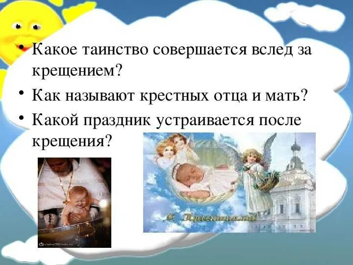 Как зовут крестных. Как называют крестных родителей дети. роль крёстных родителей в воспитании. кем приходится крестный крестной ребенка. как называют крестную.