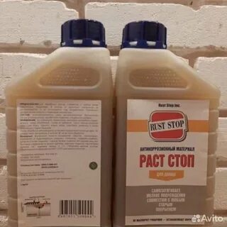 Rust stop