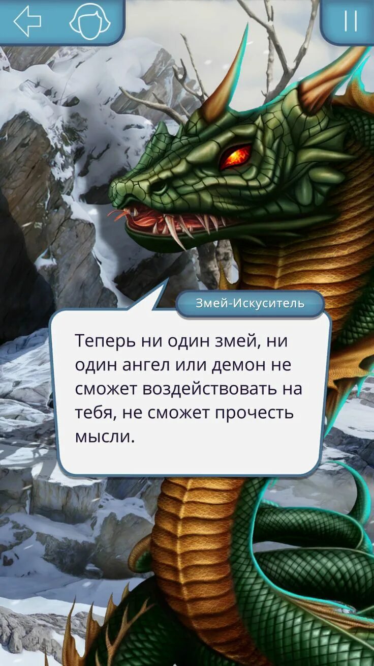 Секрет небес морские драконы. Татуировки секрет небес змей искуситель. Клуб романтики секрет небес дракон. Цитадель секрет небес. Кр секрет небес 2.