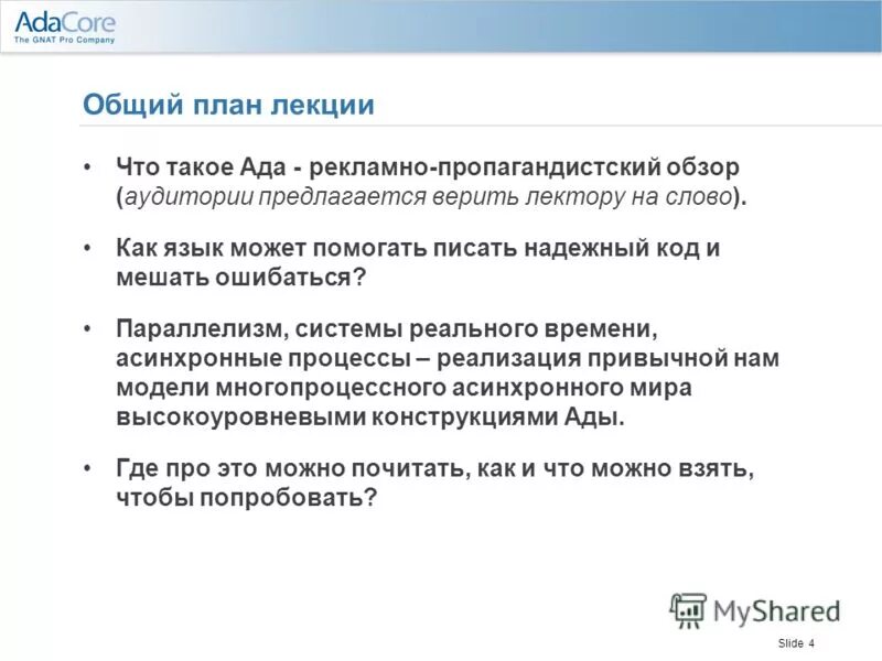 надежность кода. программное обеспечение для анализа надежности. отказ это в надежности. разработанно или разработано. надежность программного обеспечения.