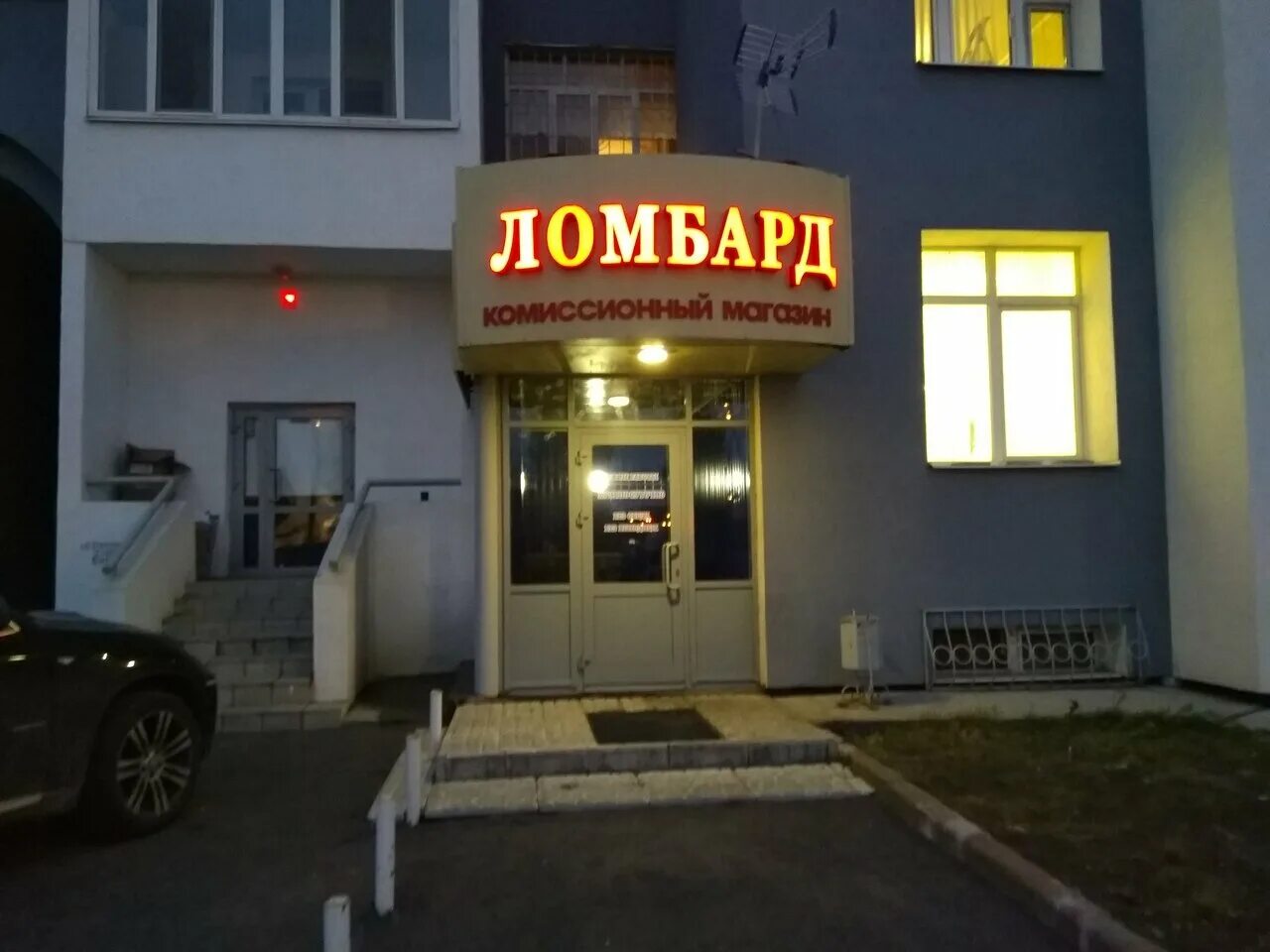 Тельмана 5. Магнитогорск вокзальная. Ктл ломбард кемерово. Магазины золота россошь. Улица 50 лет магнитки город магнитогорск.
