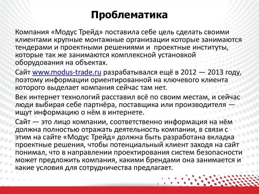 Проблематика журнала. Проблематика журнала