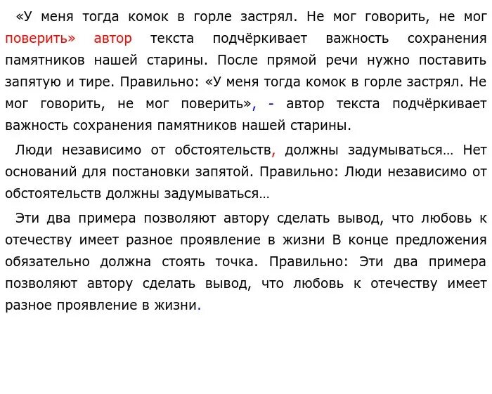 Любовь к родине вывод к сочинению. Любовь к родине краткое сочинение. Сочинение рассуждение на тему любовь к родине. Сочинение рассуждение на тему проблема любви к родине. Сочинение проблема любви к родине