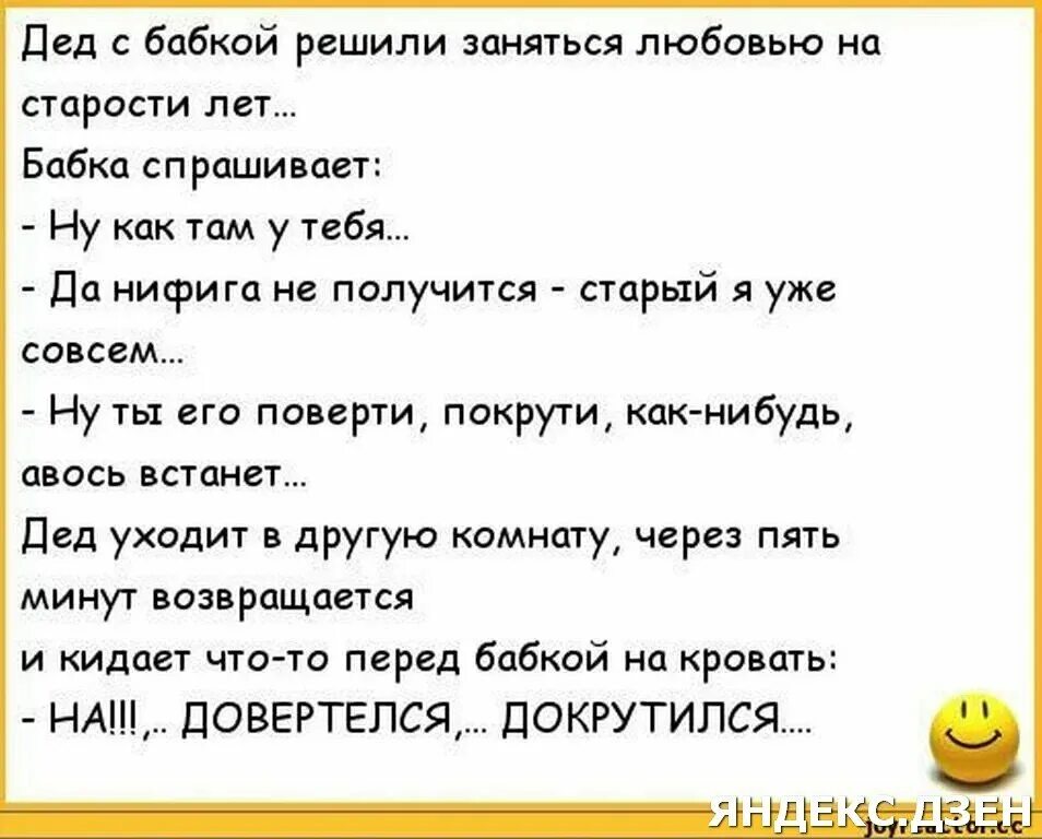 Анекдот про слепую девочку. Анекдот. прикольные анекдоты. анекдоты приколы. смешные анекдоты.