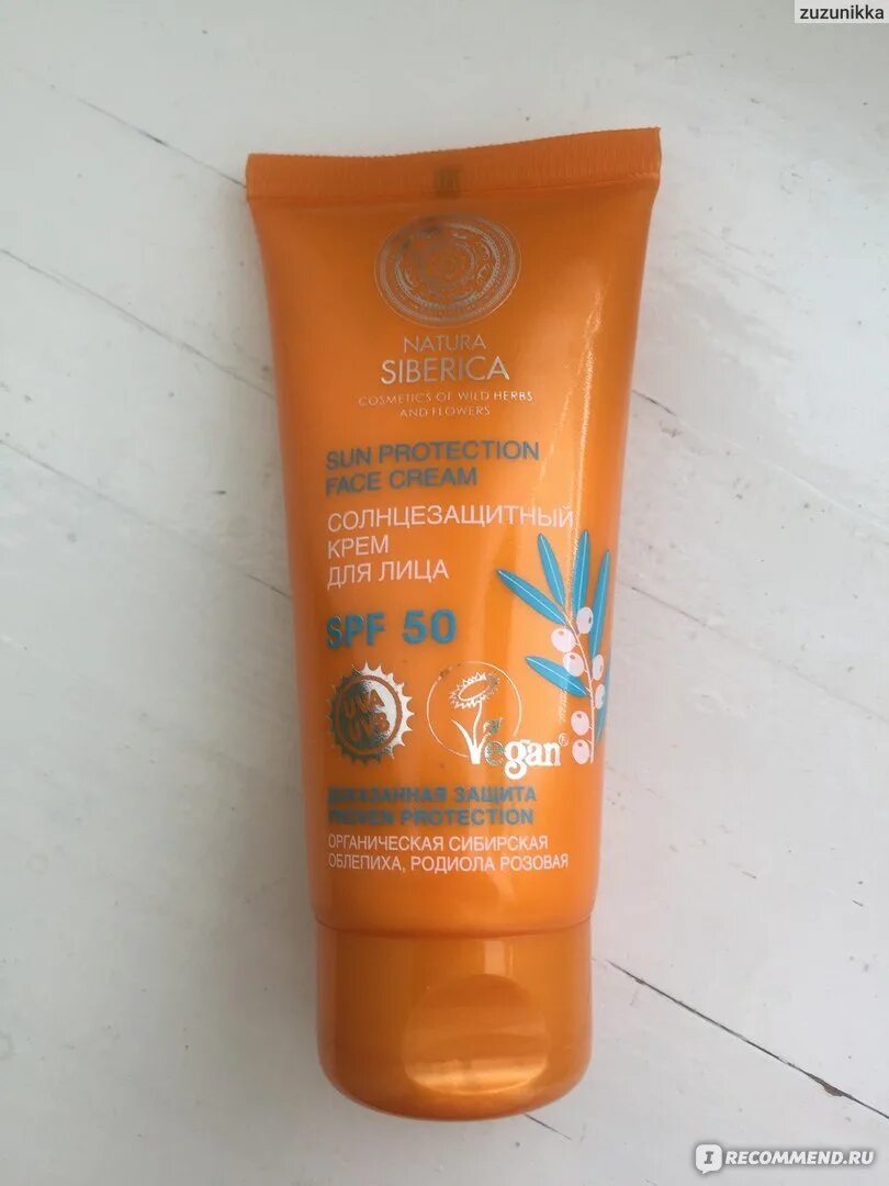 Natura siberica spf