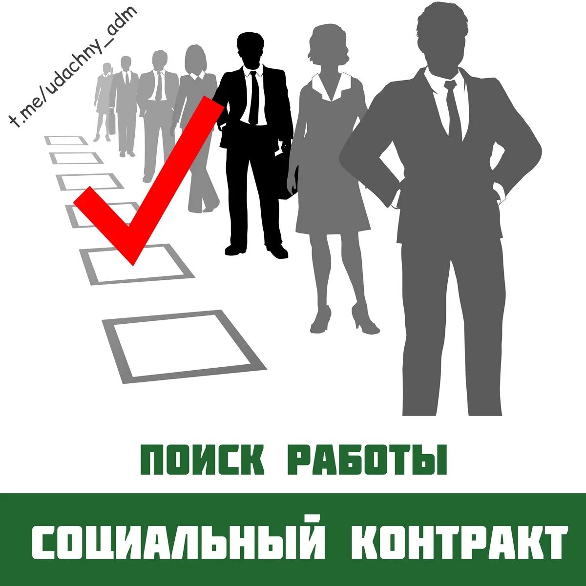 Ищу социального работника