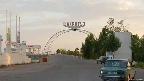 Шахритуз таджикистан
