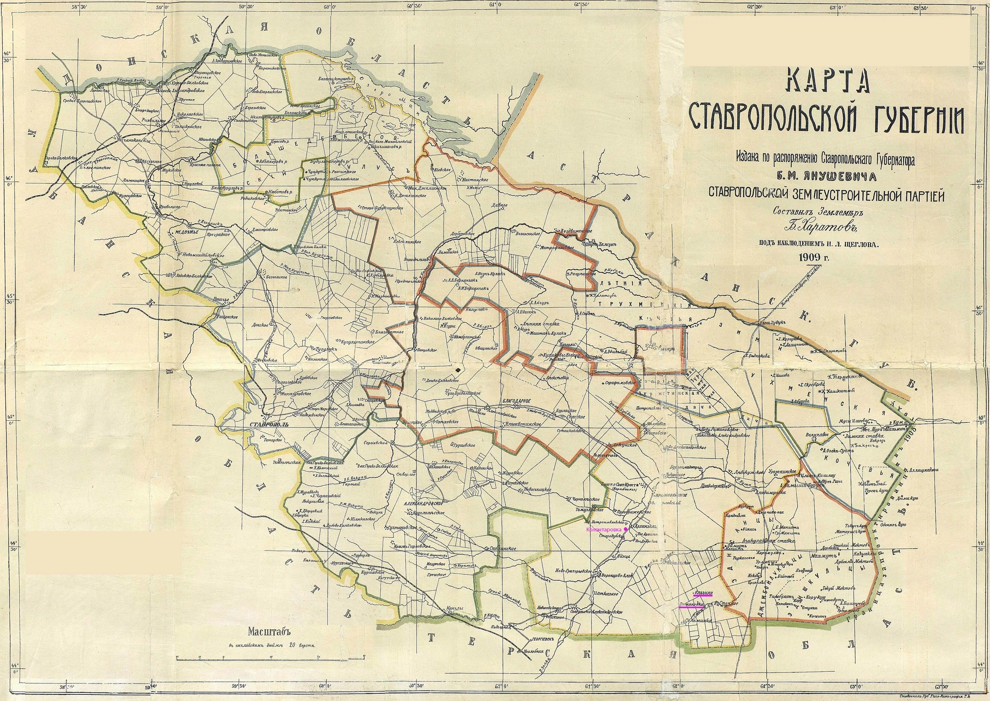 Карта Ставропольской губернии в 1917г.. Карта Ставропольской губернии 1909. Карта Ставропольского края 1800 года. Ставропольская Губерния в 1920 карта.