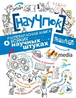 Штука книга