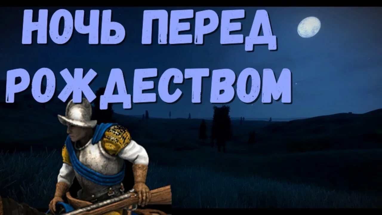 Сектор газа ночь перед Рождеством. Сектор газа ночь перед Рождеством обложка. Сектор газа ночь перед Рождеством картинки. Сектор газа 1991 ночь перед Рождеством. Сектор газа рождество караоке