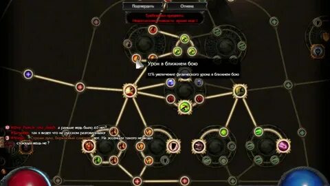Билды для новичков path