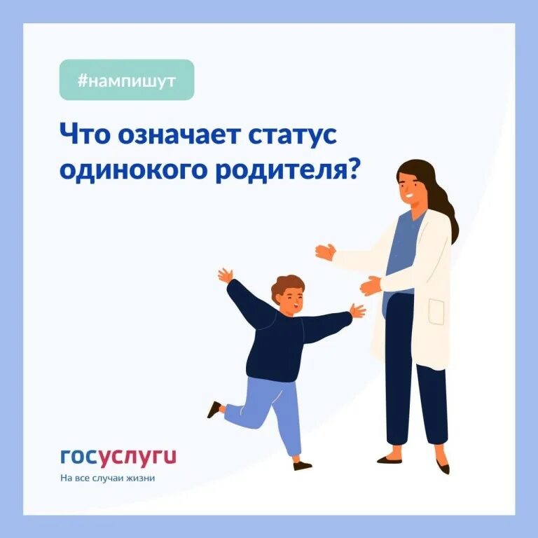 Что означает статус 1. Одинокий родитель. статус одинокий родитель. что такое одинокий родитель означает. что значит родитель одиночка.