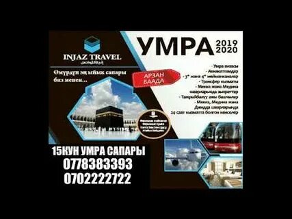 Умра книга