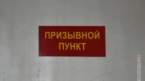 Военкомат чайковский
