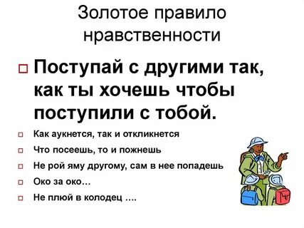 Какие слова относятся к нравственности