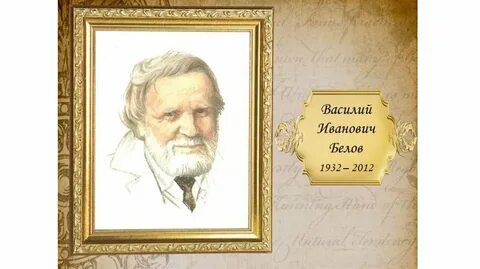 Речь василия ивановича