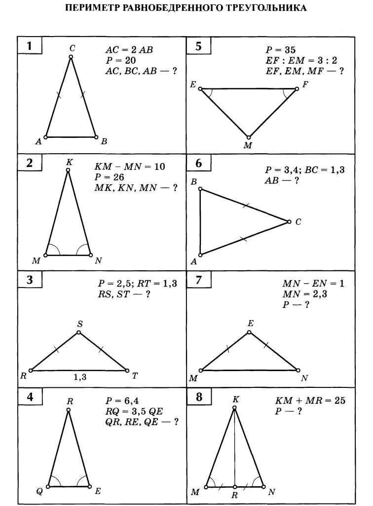 Задачи на готовых чертежах треугольники. Задачи на готовых чертежах 7 класс геометрия Атанасян. Равнобедренный треугольник задачи на готовых чертежах. Задачи на равнобедренный треугольник 7 класс по готовым чертежам. 7 Кл геометрия задачи на готовых чертежах.