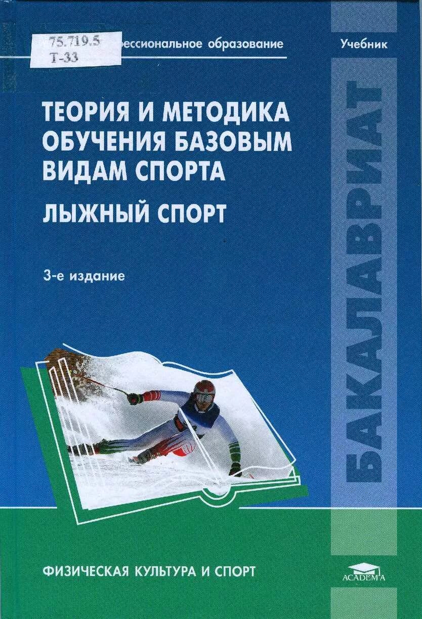 Физическая подготовка учебники