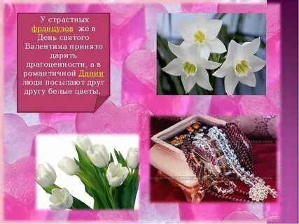 Подари камни