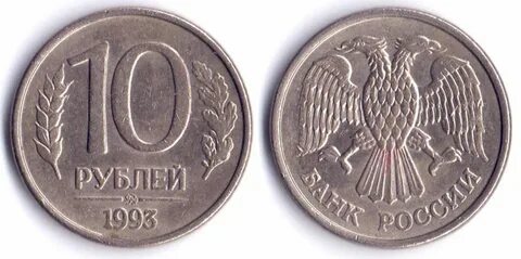 10 1993 г