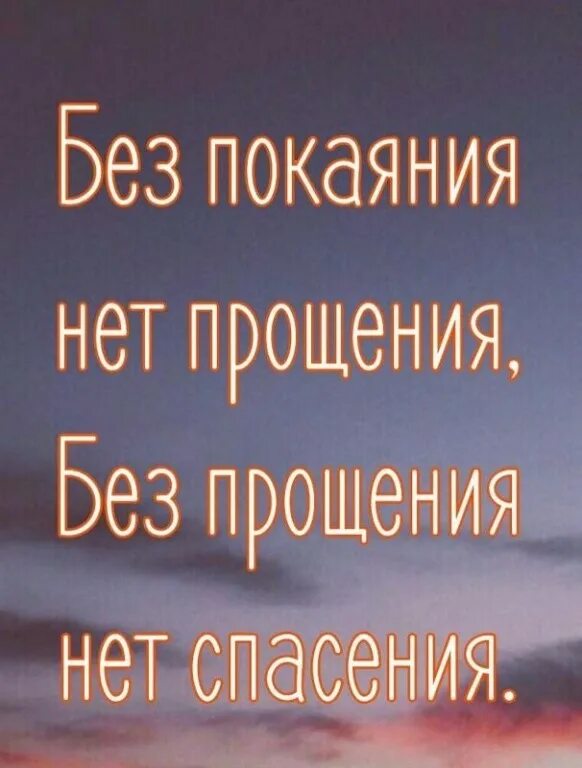 Попросить прощения у человека которого обидела. Открытка "прости". Я знаю что прощения нет. Прощаю тебя. Прошу прощения открытка.