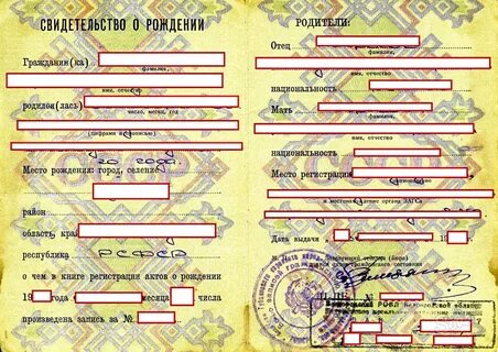 Перевод свидетельства о рождении ссср с украинского на русский образец