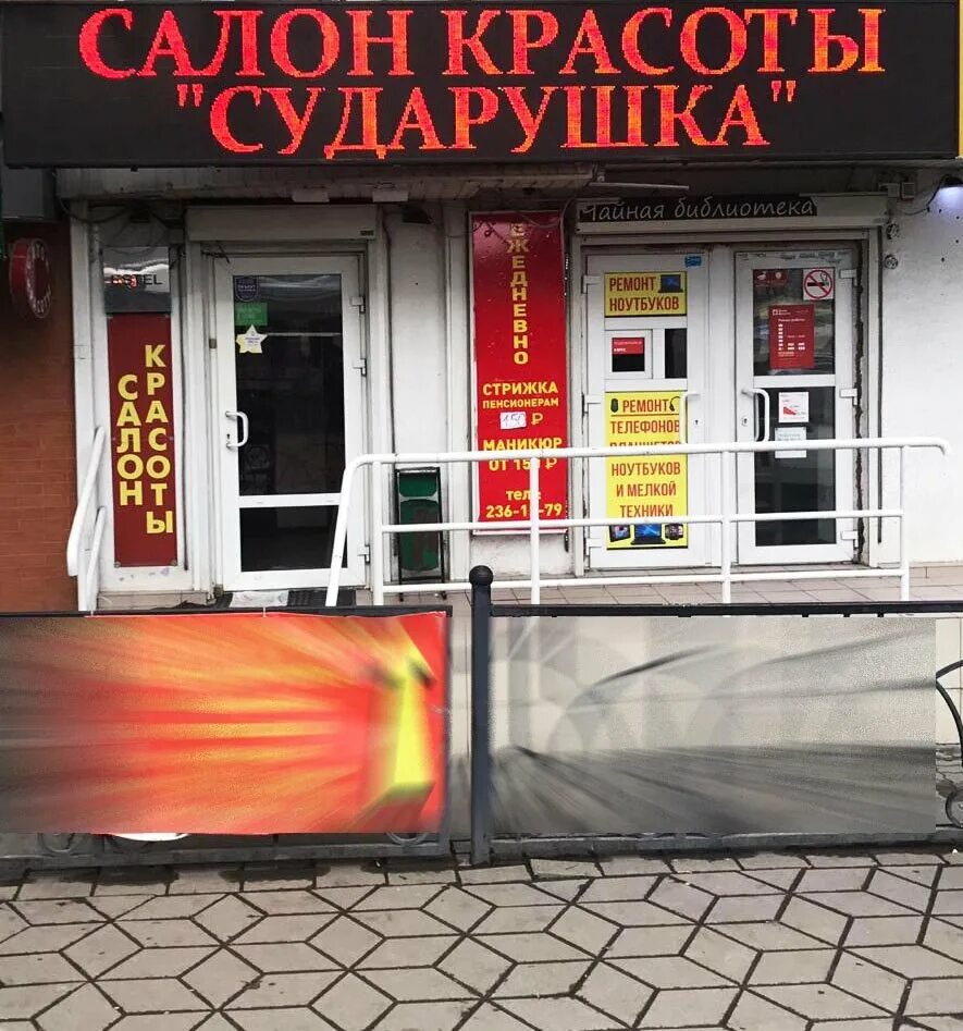 Стачки 74/29 ростов на дону. Салон красоты александра ростов-на-дону стачки. Стачек 74. Салон красоты ростов на дону стачки. Салон красоты ростов на дону стачки.