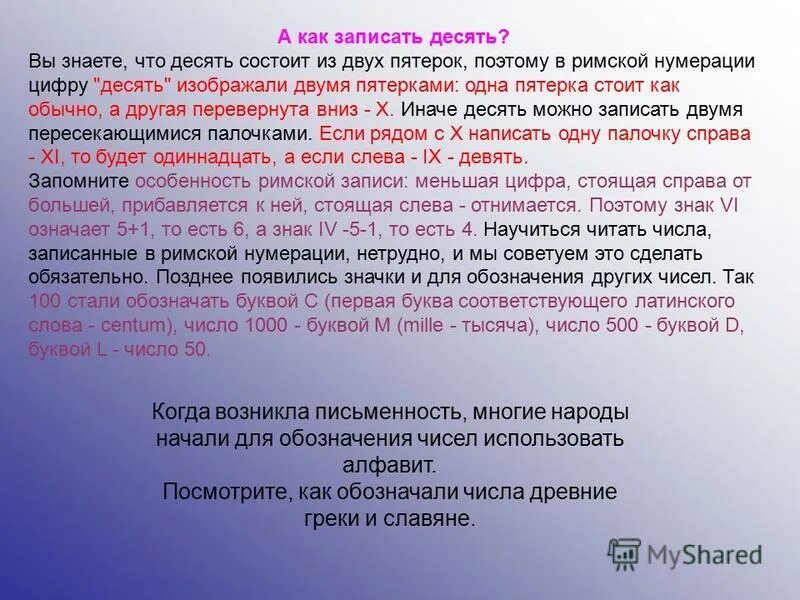Как записать 10. Как записать 10